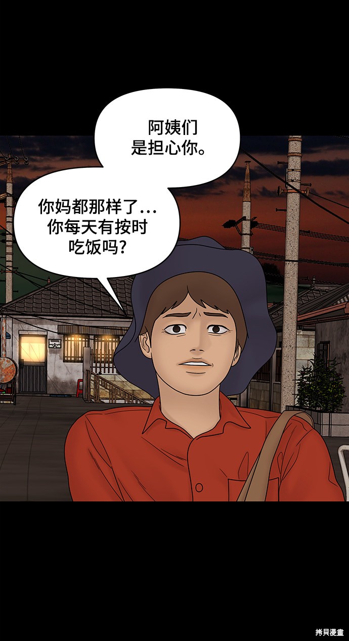 《幸存者偏差》漫画最新章节第35话免费下拉式在线观看章节第【7】张图片