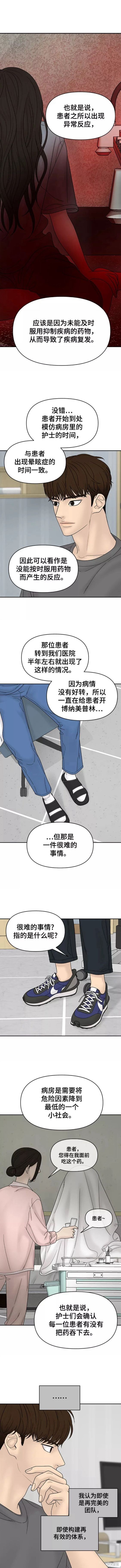 《幸存者偏差》漫画最新章节第57话免费下拉式在线观看章节第【4】张图片