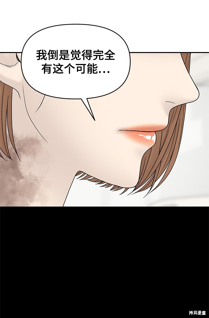 《幸存者偏差》漫画最新章节第49话免费下拉式在线观看章节第【44】张图片