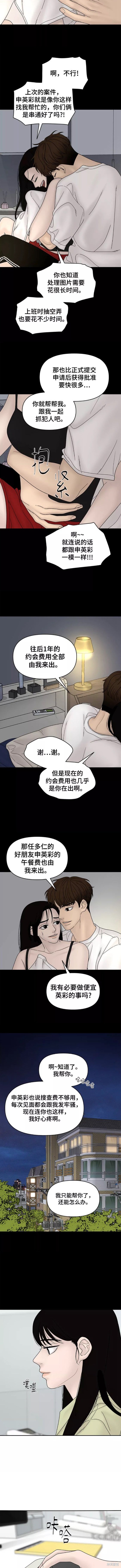 《幸存者偏差》漫画最新章节第53话免费下拉式在线观看章节第【5】张图片