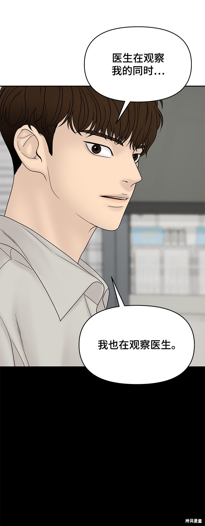 《幸存者偏差》漫画最新章节第21话免费下拉式在线观看章节第【93】张图片