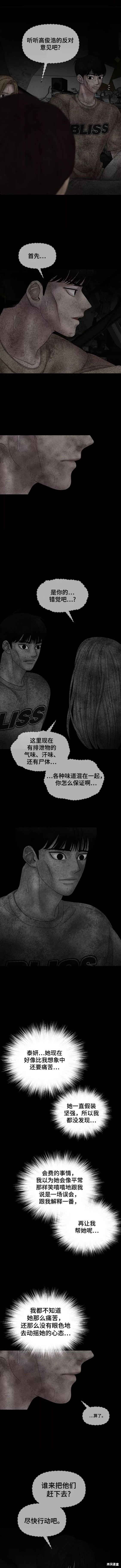 《幸存者偏差》漫画最新章节第58话免费下拉式在线观看章节第【9】张图片