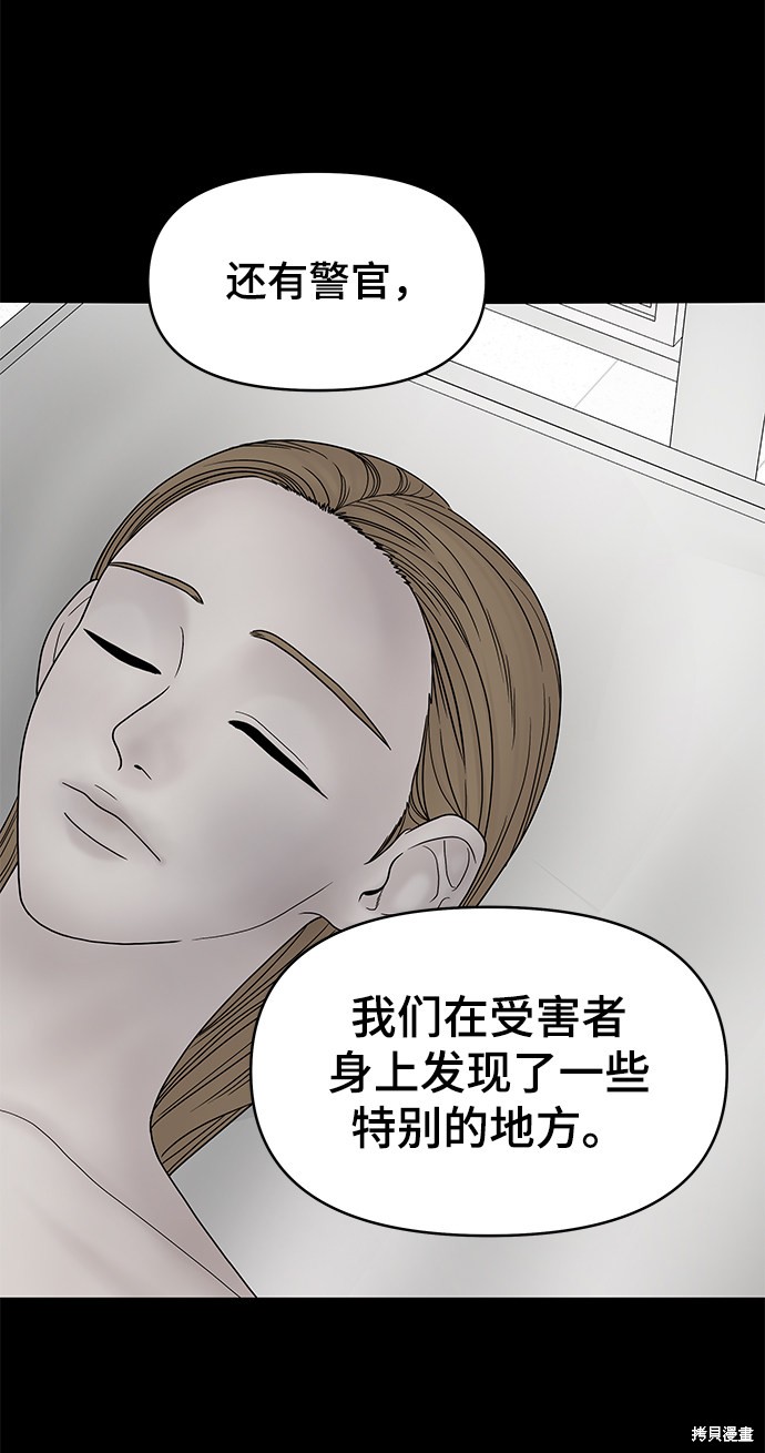 《幸存者偏差》漫画最新章节第15话免费下拉式在线观看章节第【24】张图片