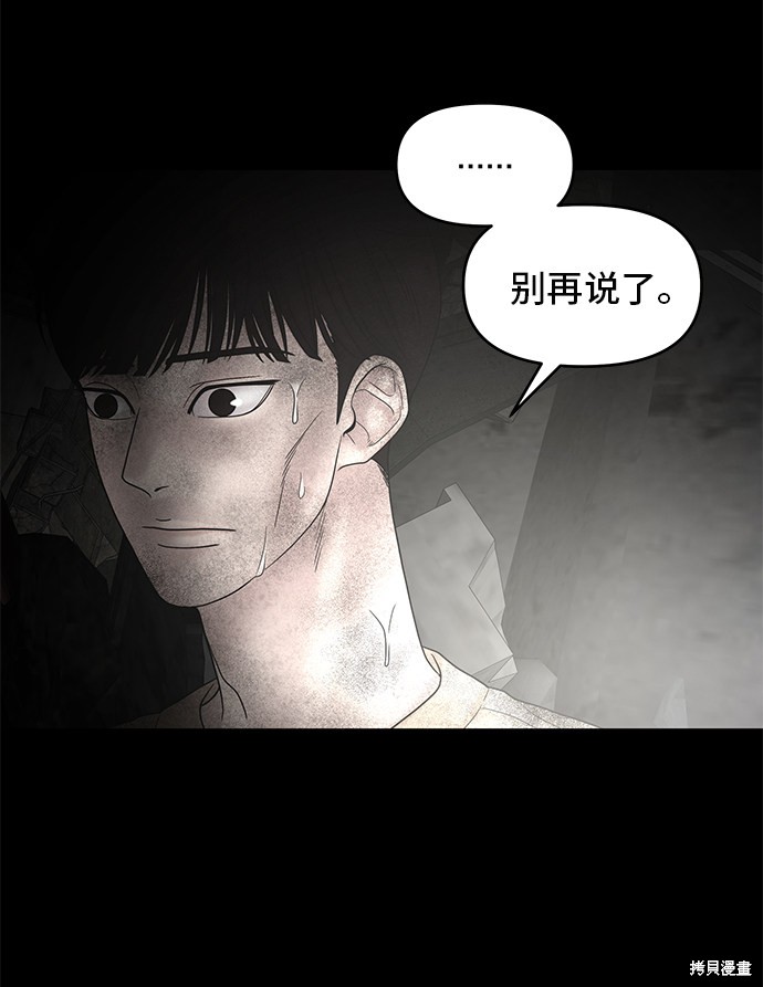 《幸存者偏差》漫画最新章节第12话免费下拉式在线观看章节第【53】张图片