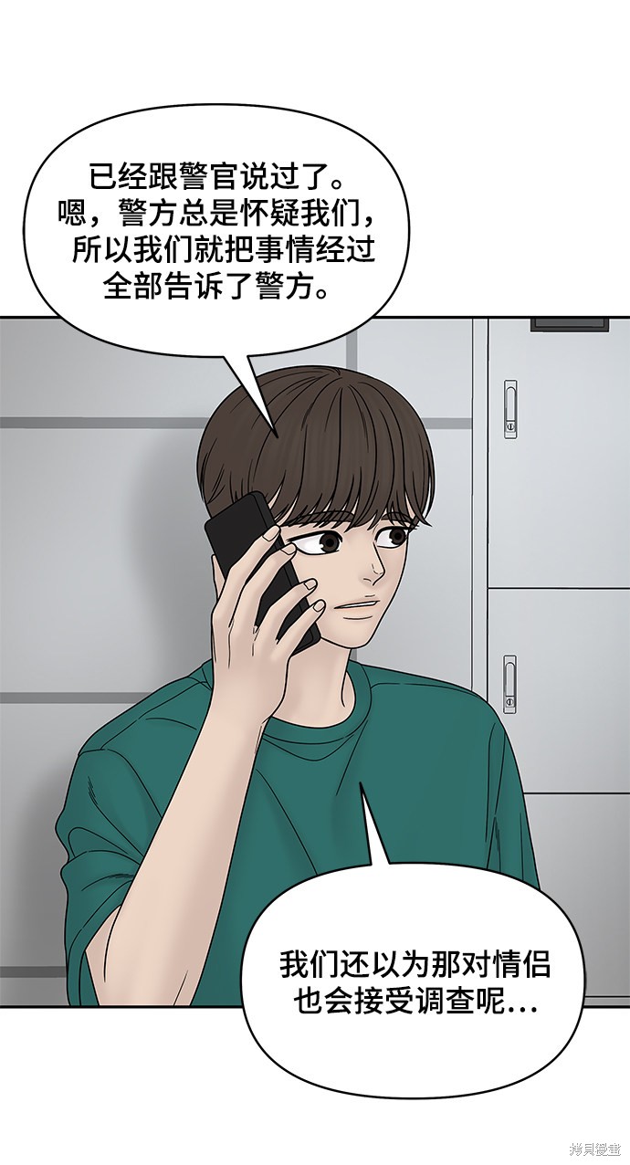 《幸存者偏差》漫画最新章节第42话免费下拉式在线观看章节第【23】张图片