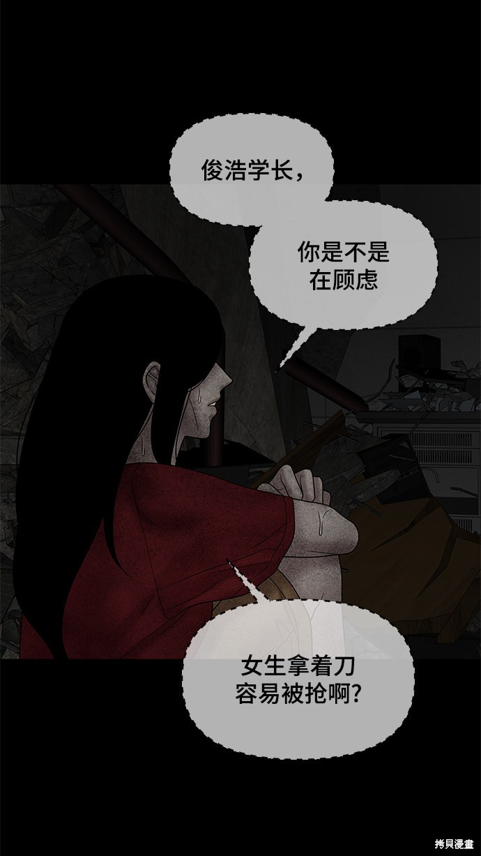 《幸存者偏差》漫画最新章节第26话免费下拉式在线观看章节第【65】张图片