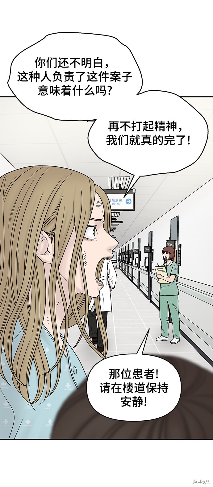 《幸存者偏差》漫画最新章节第8话免费下拉式在线观看章节第【69】张图片