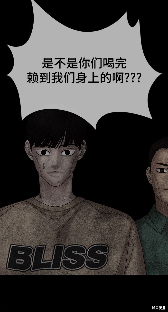 《幸存者偏差》漫画最新章节第41话免费下拉式在线观看章节第【81】张图片