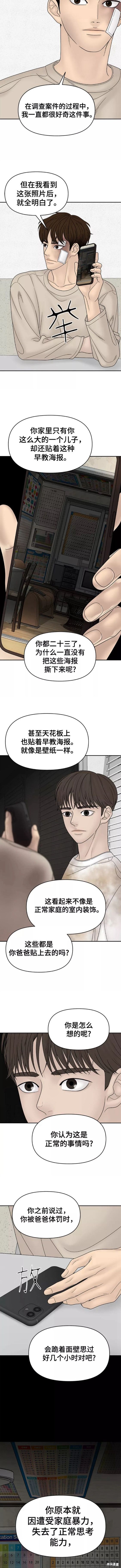 《幸存者偏差》漫画最新章节第66话免费下拉式在线观看章节第【5】张图片