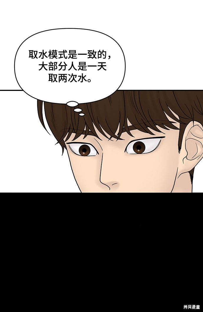 《幸存者偏差》漫画最新章节第7话免费下拉式在线观看章节第【79】张图片