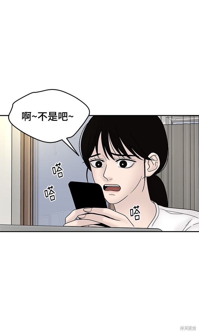 《幸存者偏差》漫画最新章节第33话免费下拉式在线观看章节第【22】张图片