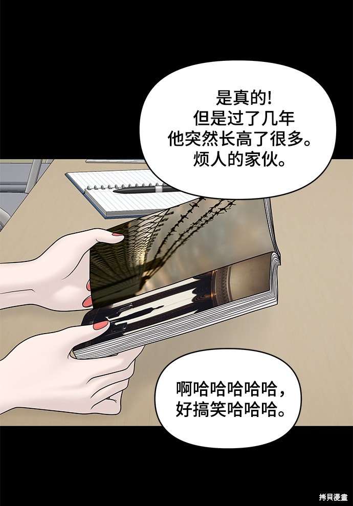 《幸存者偏差》漫画最新章节第24话免费下拉式在线观看章节第【14】张图片