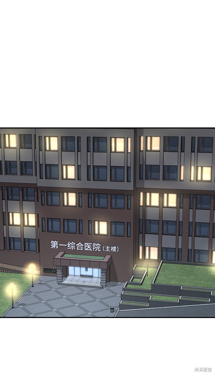 《幸存者偏差》漫画最新章节第34话免费下拉式在线观看章节第【33】张图片