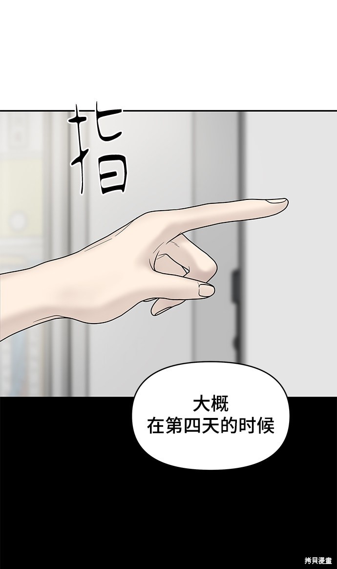 《幸存者偏差》漫画最新章节第7话免费下拉式在线观看章节第【7】张图片