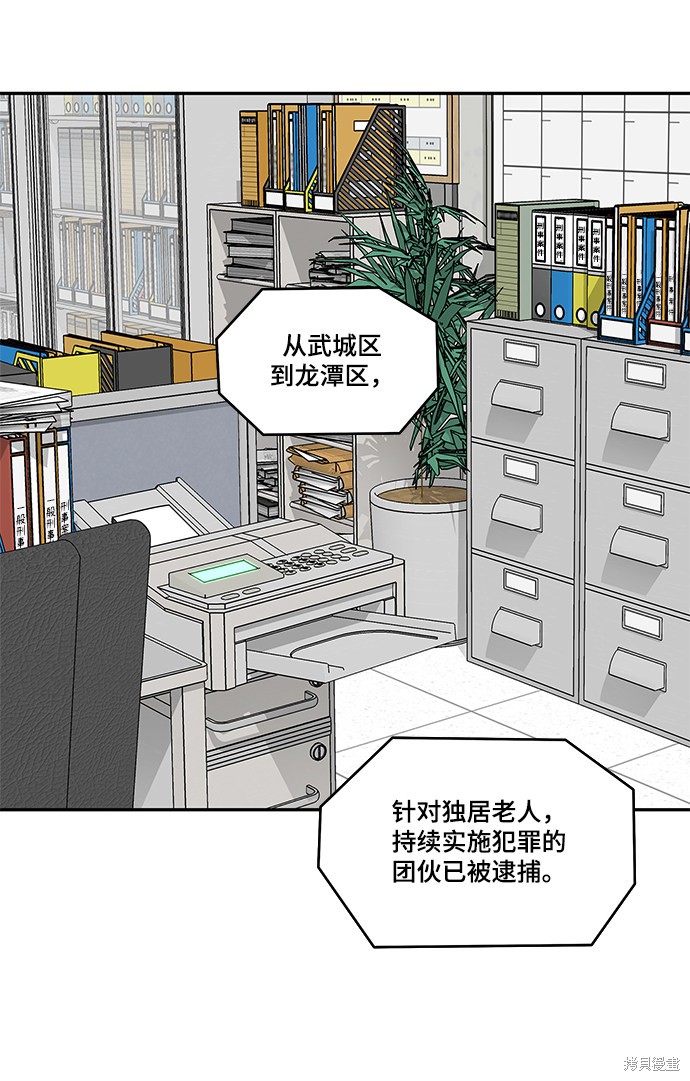 《幸存者偏差》漫画最新章节第45话免费下拉式在线观看章节第【102】张图片