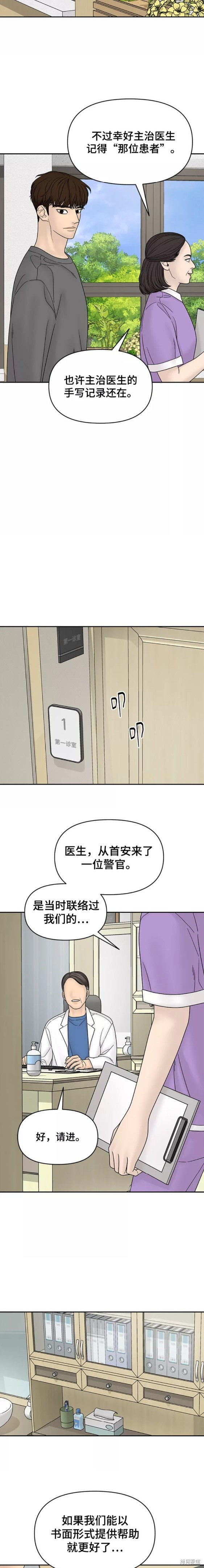 《幸存者偏差》漫画最新章节第55话免费下拉式在线观看章节第【14】张图片