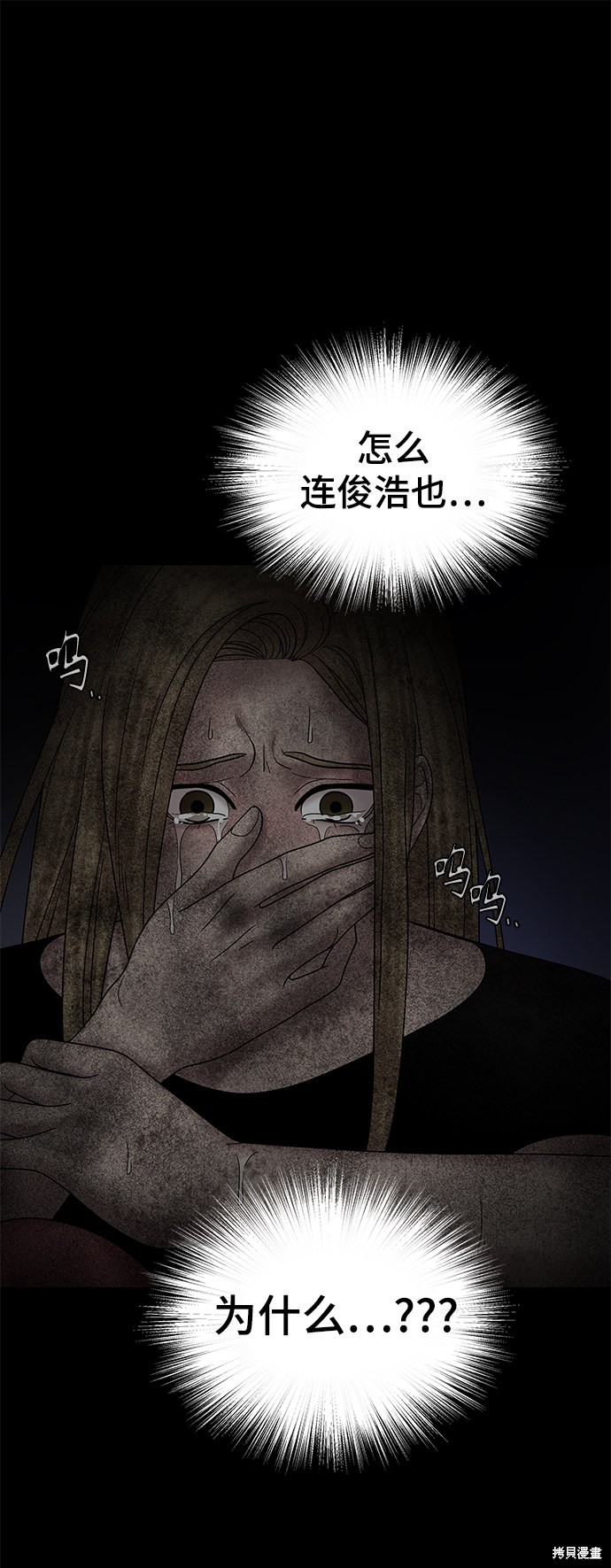 《幸存者偏差》漫画最新章节第44话免费下拉式在线观看章节第【86】张图片