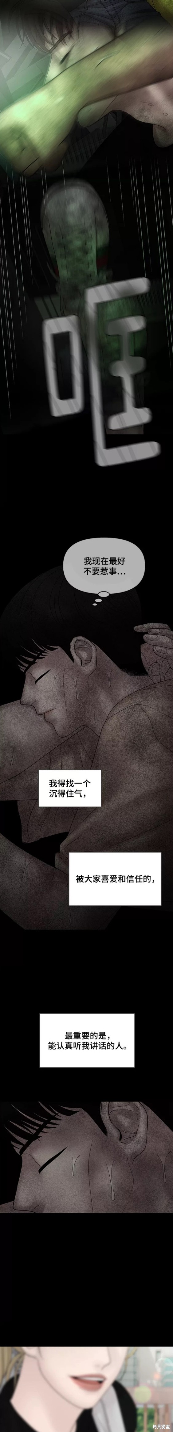 《幸存者偏差》漫画最新章节第57话免费下拉式在线观看章节第【17】张图片