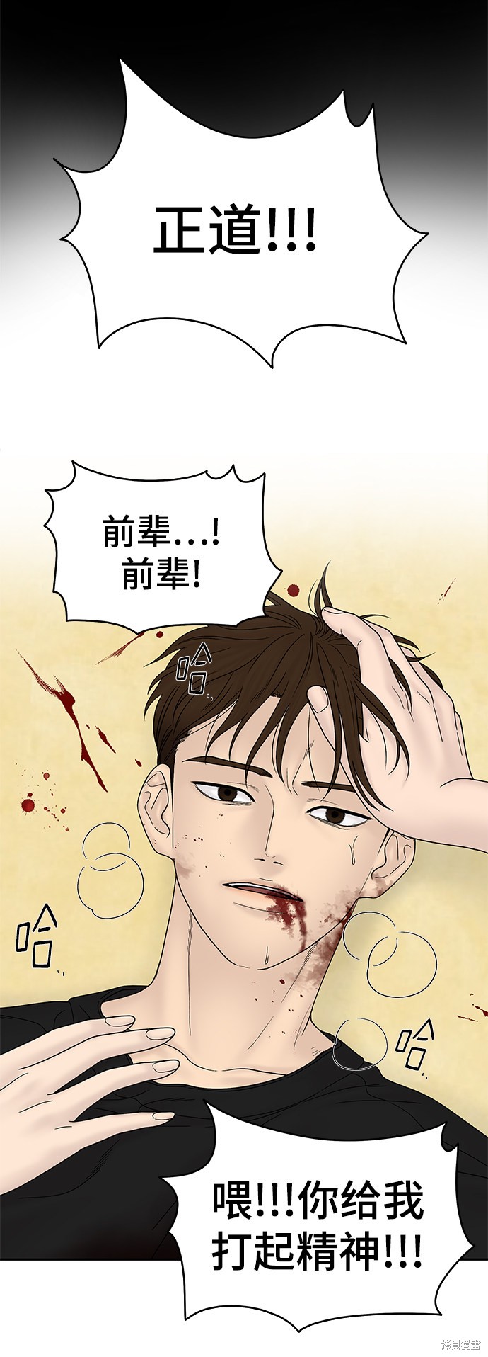 《幸存者偏差》漫画最新章节第45话免费下拉式在线观看章节第【99】张图片