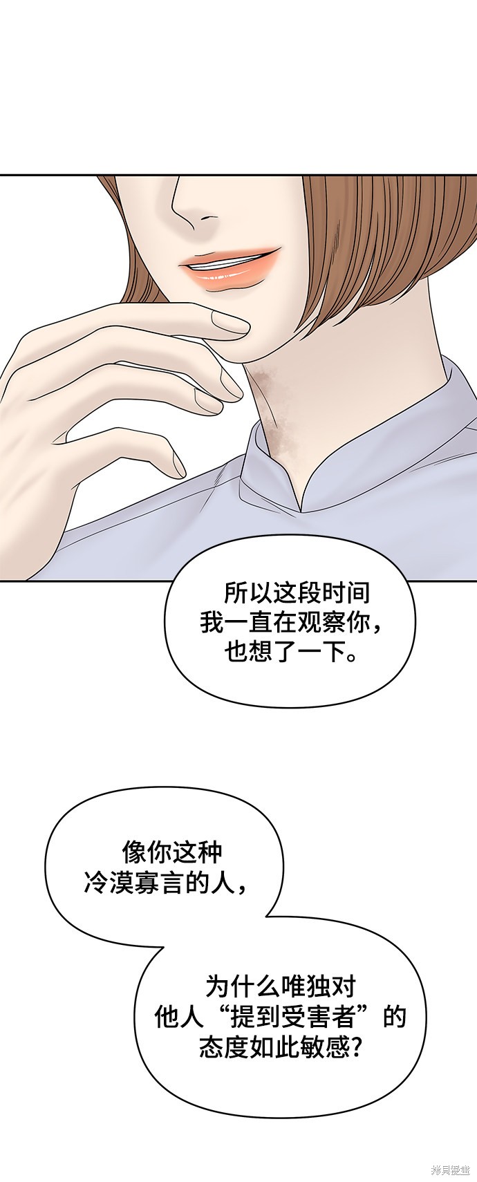 《幸存者偏差》漫画最新章节第21话免费下拉式在线观看章节第【81】张图片