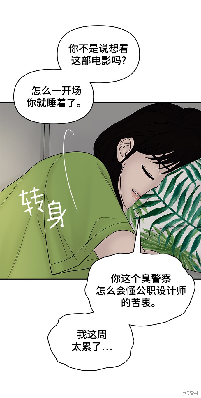 《幸存者偏差》漫画最新章节第17话免费下拉式在线观看章节第【72】张图片