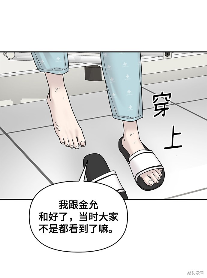 《幸存者偏差》漫画最新章节第8话免费下拉式在线观看章节第【49】张图片