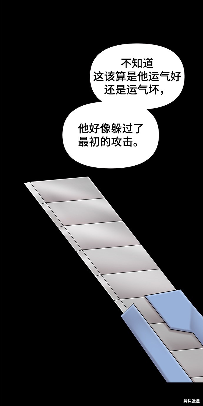 《幸存者偏差》漫画最新章节第16话免费下拉式在线观看章节第【63】张图片