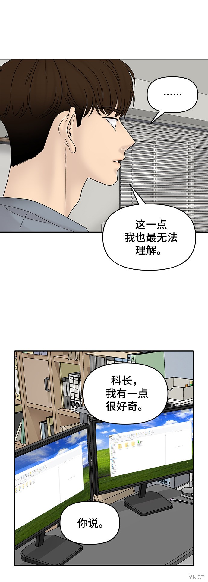 《幸存者偏差》漫画最新章节第13话免费下拉式在线观看章节第【27】张图片