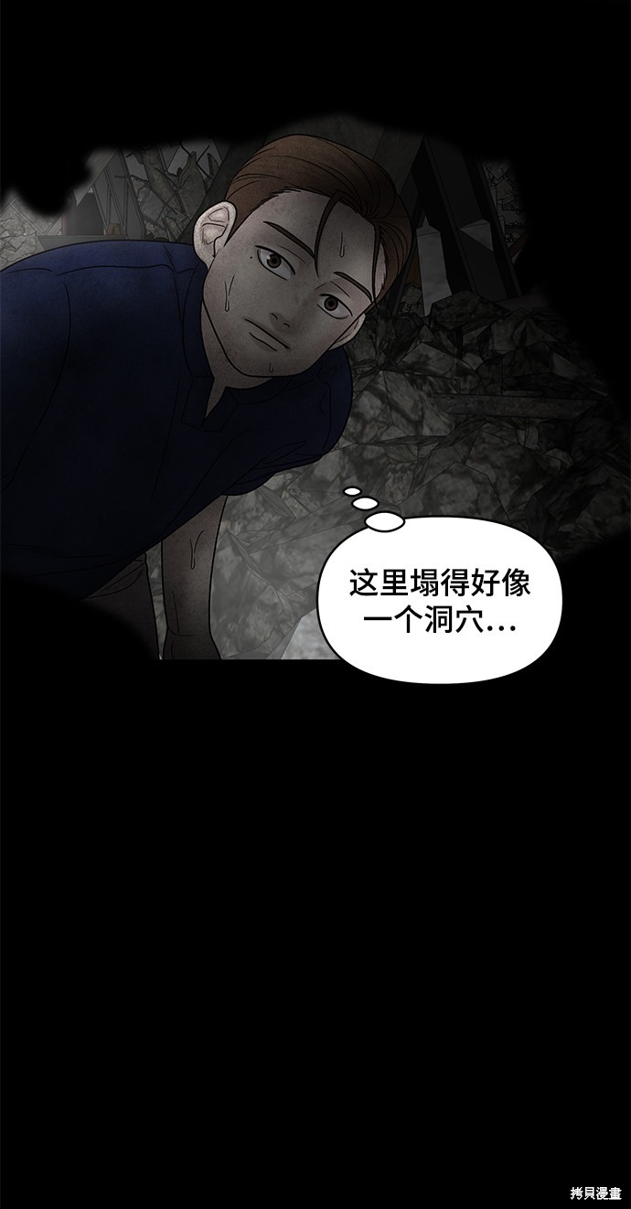 《幸存者偏差》漫画最新章节第39话免费下拉式在线观看章节第【65】张图片