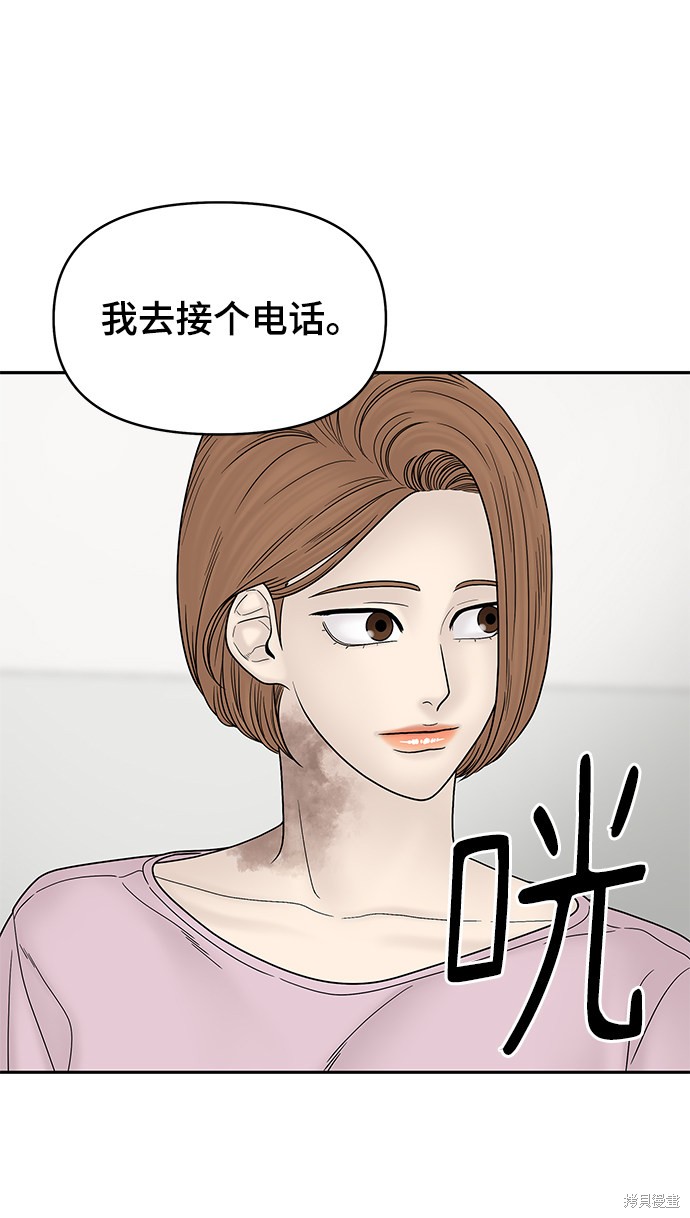 《幸存者偏差》漫画最新章节第46话免费下拉式在线观看章节第【78】张图片