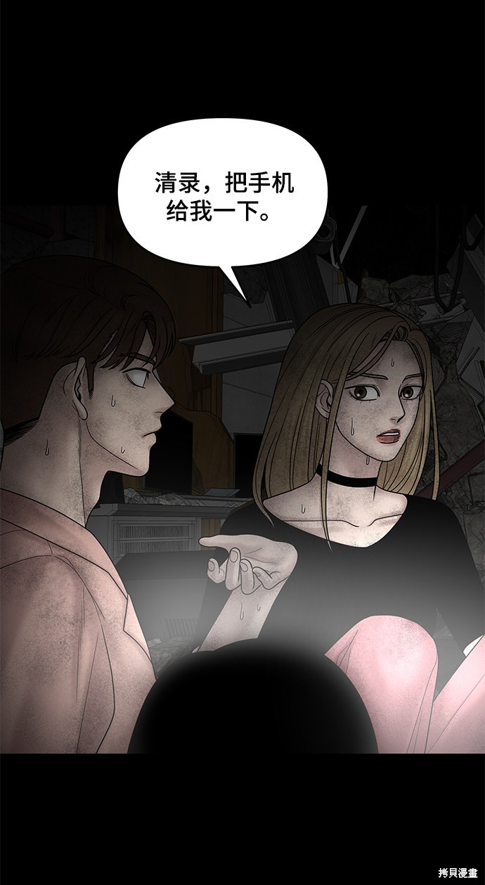 《幸存者偏差》漫画最新章节第11话免费下拉式在线观看章节第【65】张图片