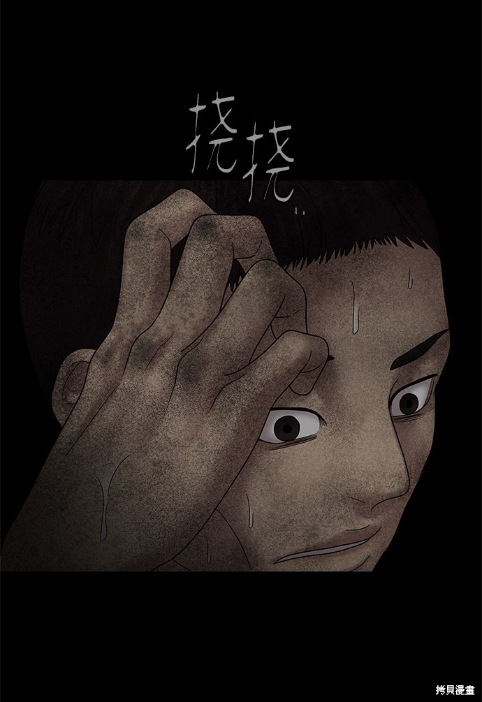 《幸存者偏差》漫画最新章节第51话免费下拉式在线观看章节第【67】张图片