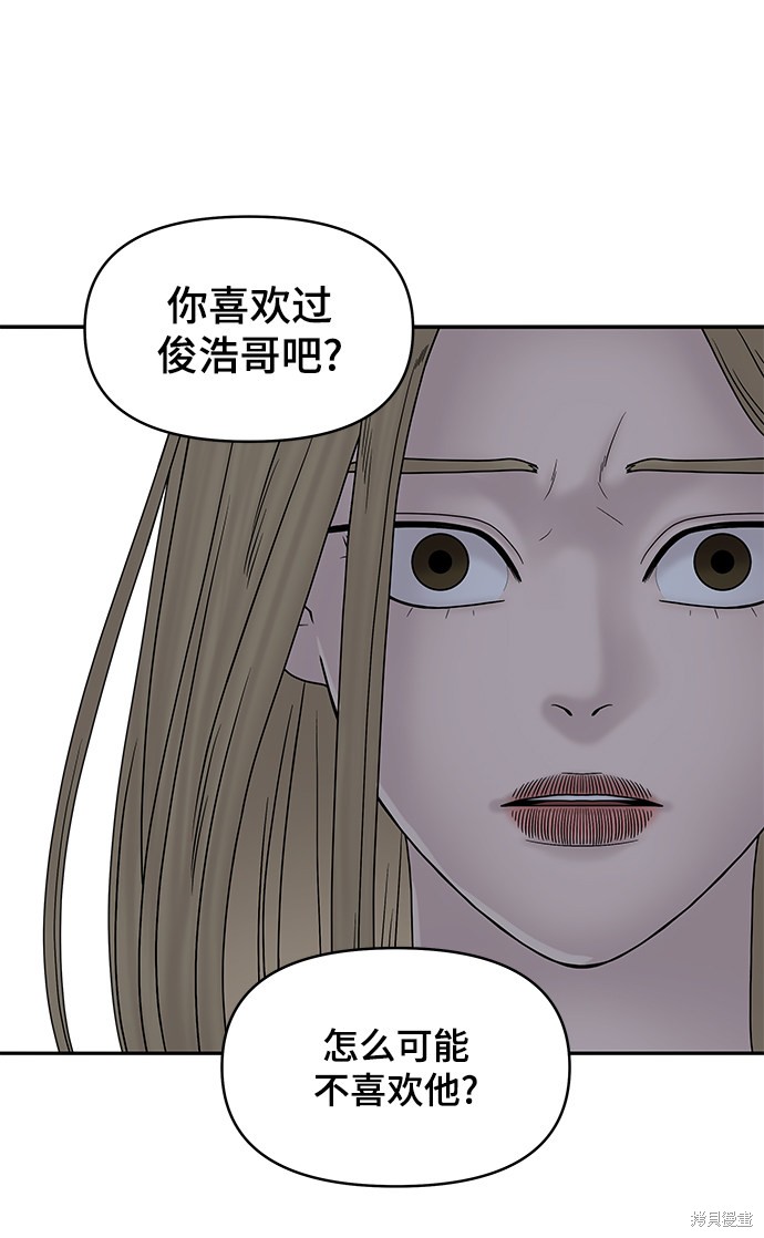 《幸存者偏差》漫画最新章节第34话免费下拉式在线观看章节第【53】张图片