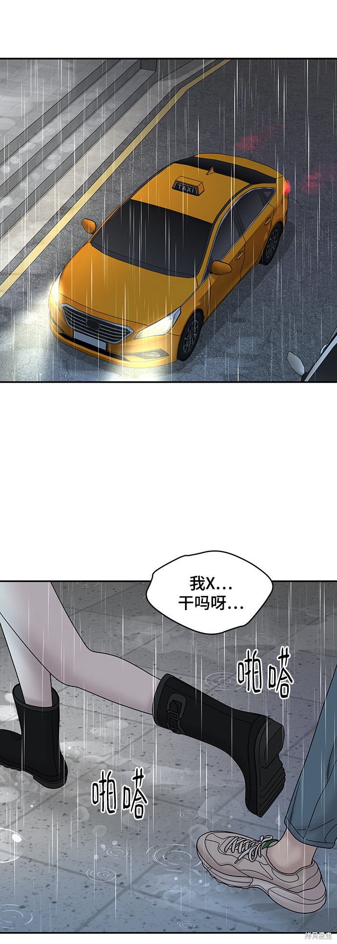 《幸存者偏差》漫画最新章节第38话免费下拉式在线观看章节第【84】张图片