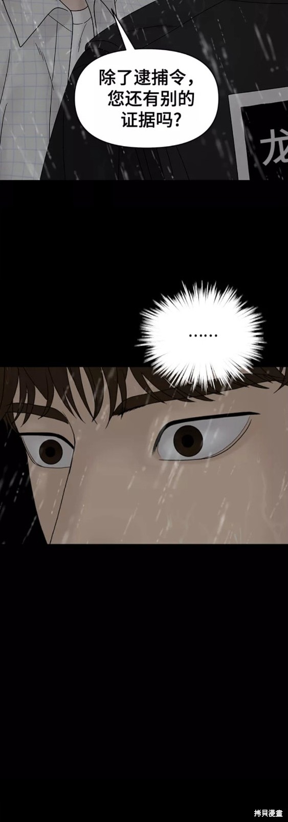 《幸存者偏差》漫画最新章节第62话免费下拉式在线观看章节第【26】张图片