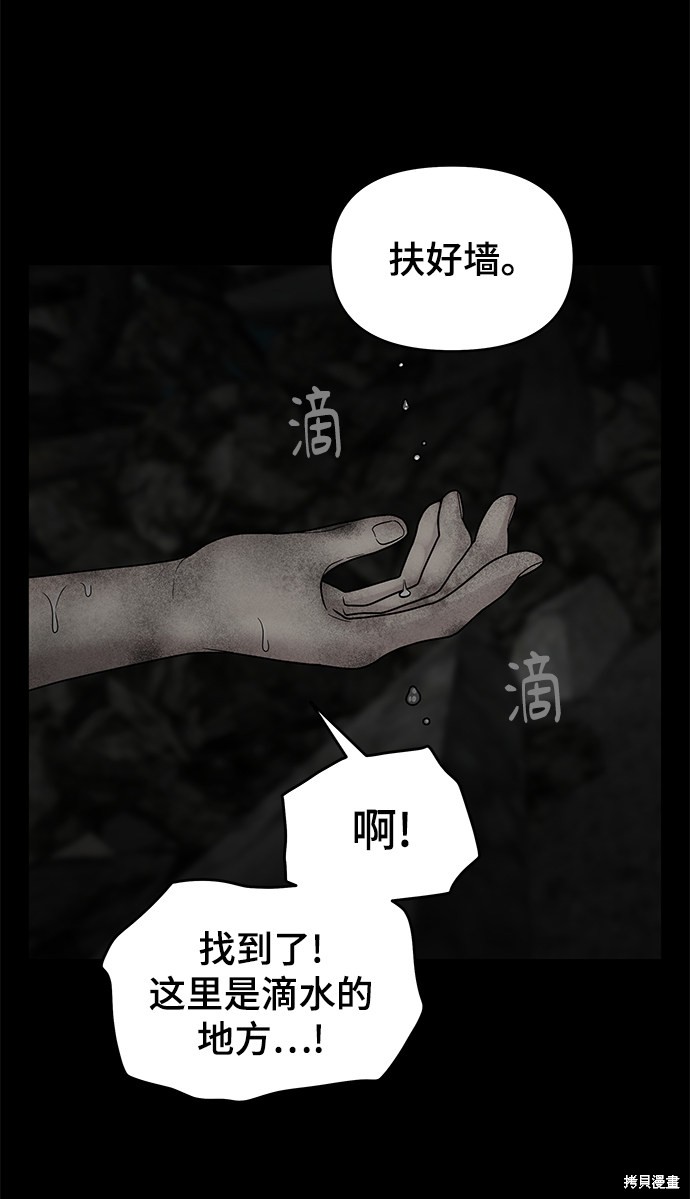 《幸存者偏差》漫画最新章节第7话免费下拉式在线观看章节第【34】张图片