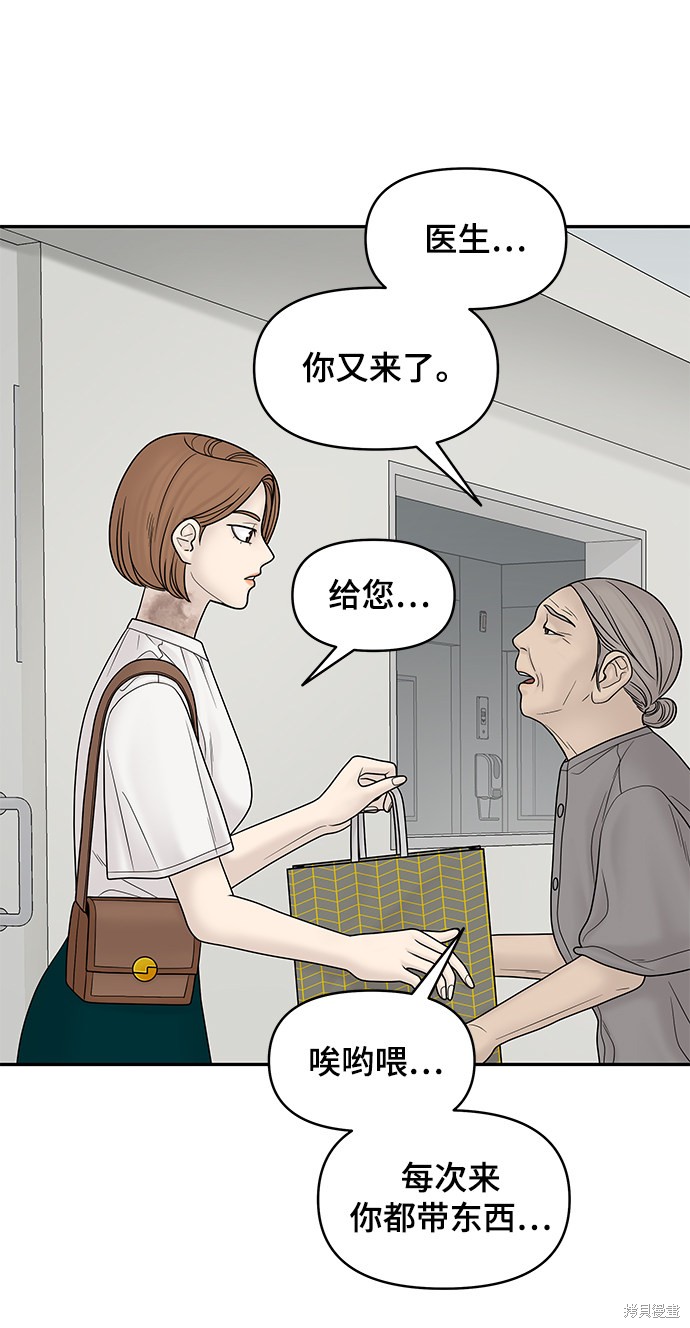 《幸存者偏差》漫画最新章节第19话免费下拉式在线观看章节第【68】张图片