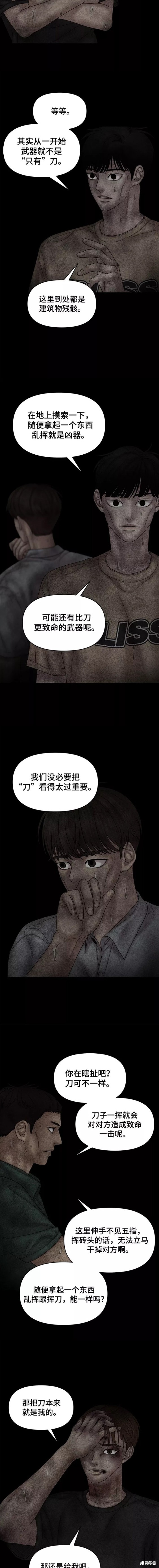 《幸存者偏差》漫画最新章节第58话免费下拉式在线观看章节第【14】张图片