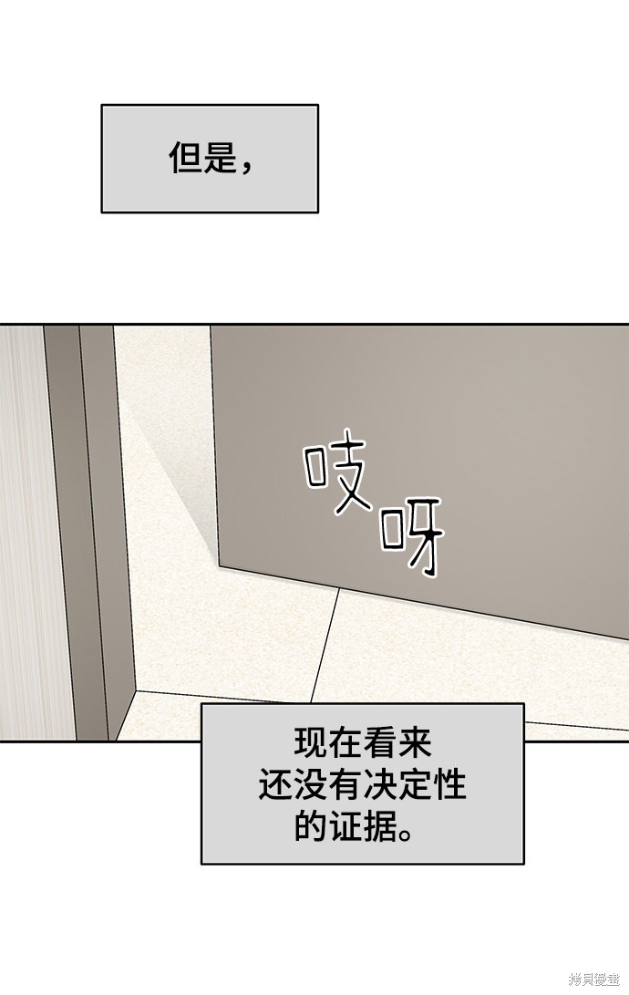 《幸存者偏差》漫画最新章节第15话免费下拉式在线观看章节第【35】张图片