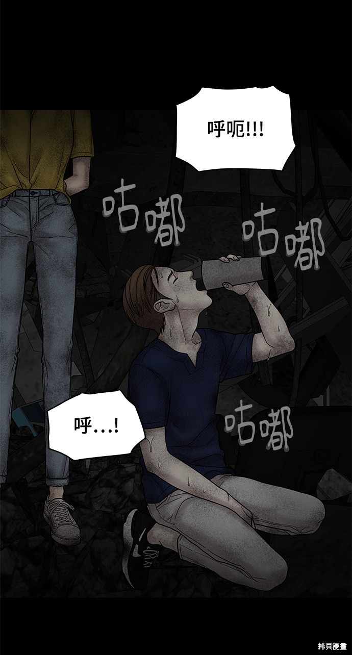 《幸存者偏差》漫画最新章节第7话免费下拉式在线观看章节第【38】张图片