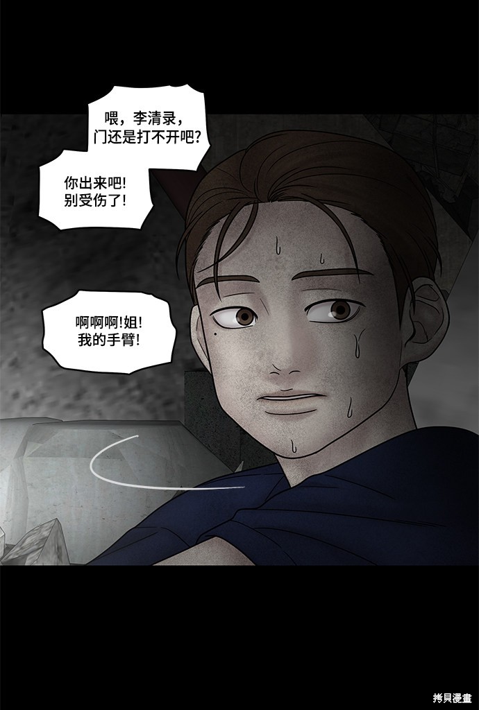 《幸存者偏差》漫画最新章节第38话免费下拉式在线观看章节第【12】张图片