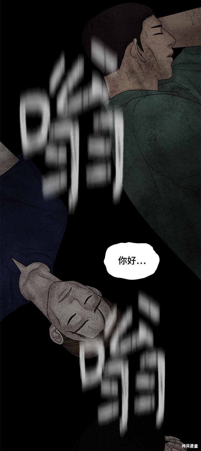 《幸存者偏差》漫画最新章节第24话免费下拉式在线观看章节第【74】张图片