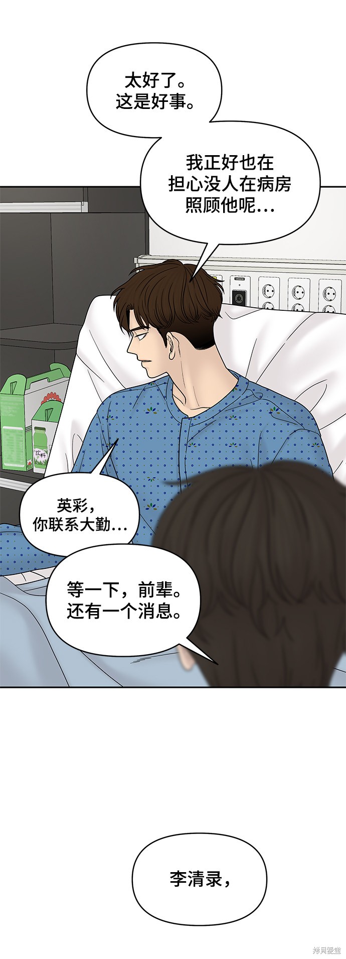 《幸存者偏差》漫画最新章节第48话免费下拉式在线观看章节第【102】张图片