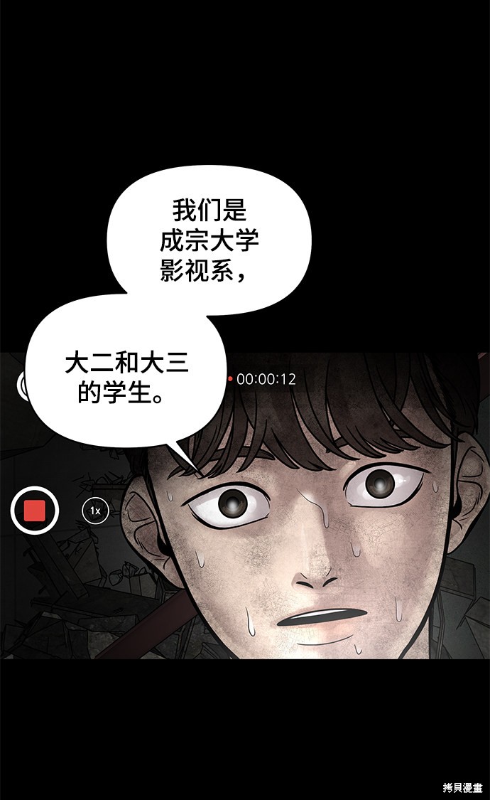 《幸存者偏差》漫画最新章节第3话免费下拉式在线观看章节第【50】张图片