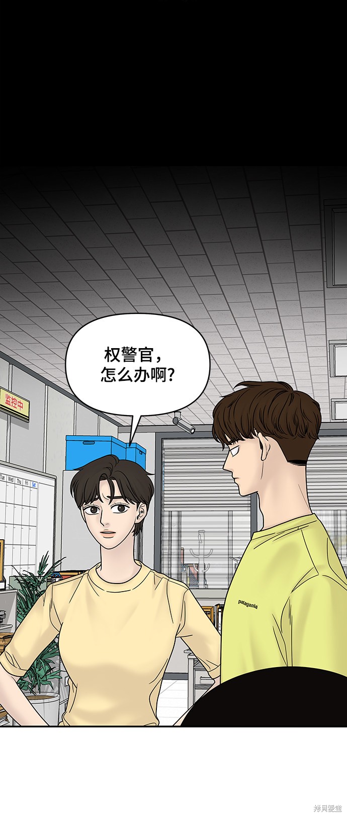 《幸存者偏差》漫画最新章节第7话免费下拉式在线观看章节第【81】张图片