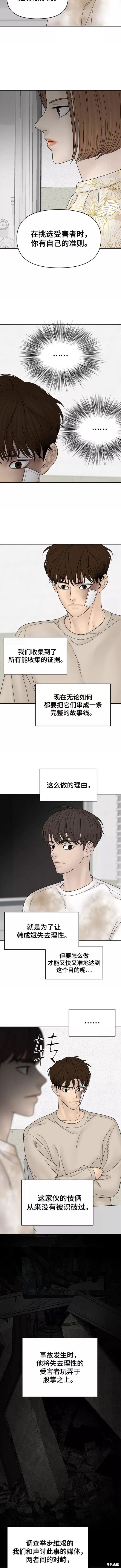 《幸存者偏差》漫画最新章节第66话免费下拉式在线观看章节第【3】张图片