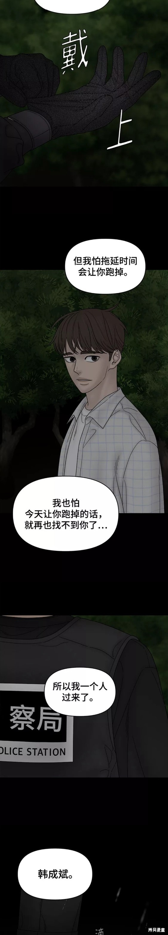 《幸存者偏差》漫画最新章节第61话免费下拉式在线观看章节第【38】张图片