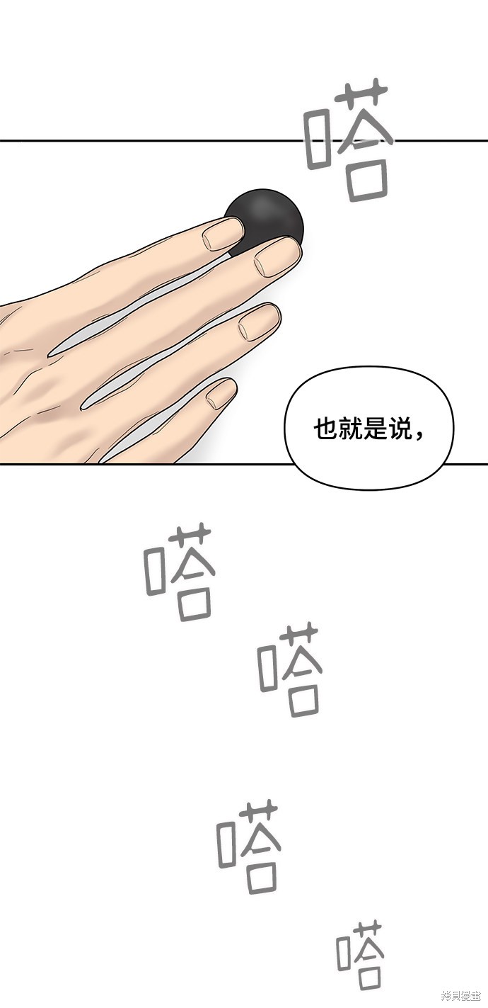 《幸存者偏差》漫画最新章节第5话免费下拉式在线观看章节第【56】张图片