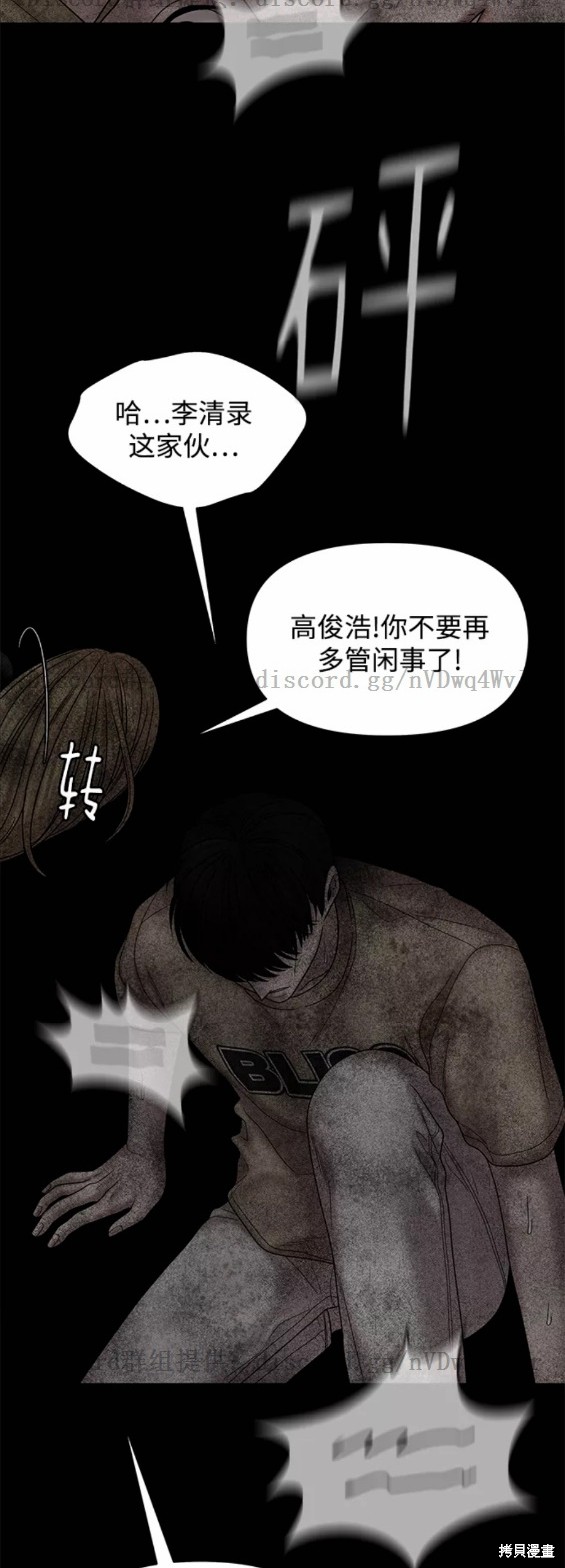 《幸存者偏差》漫画最新章节第30话免费下拉式在线观看章节第【6】张图片