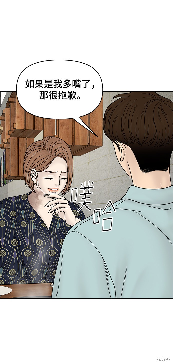 《幸存者偏差》漫画最新章节第33话免费下拉式在线观看章节第【63】张图片